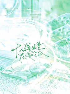 十八線女星線上吃瓜